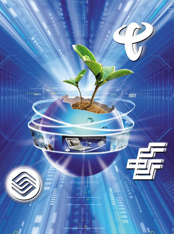 郵政電信移動(dòng)圖片