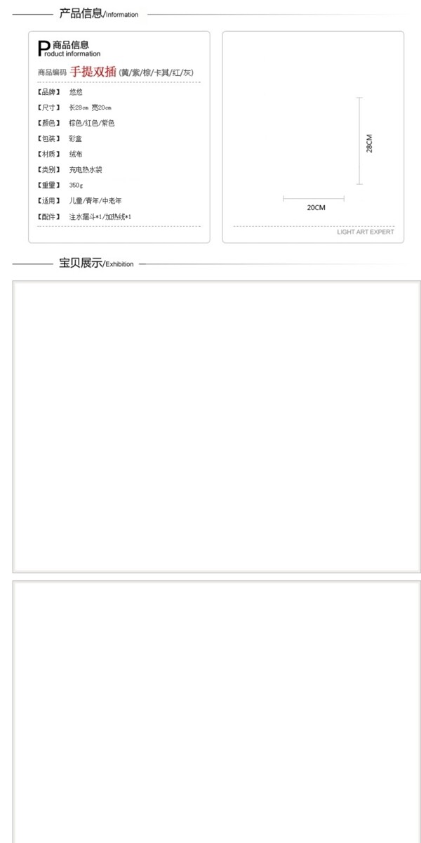 通用型描述模板