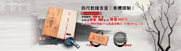 淘寶海報(bào)