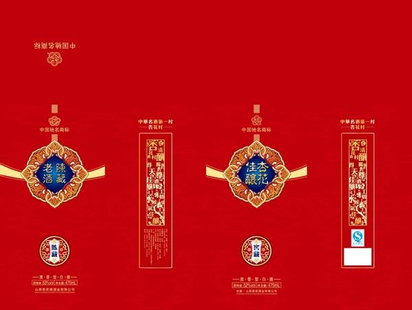國藏酒包裝圖片