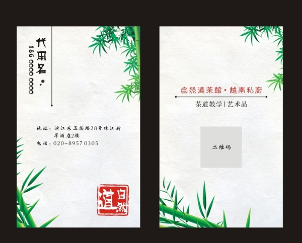 名片圖片