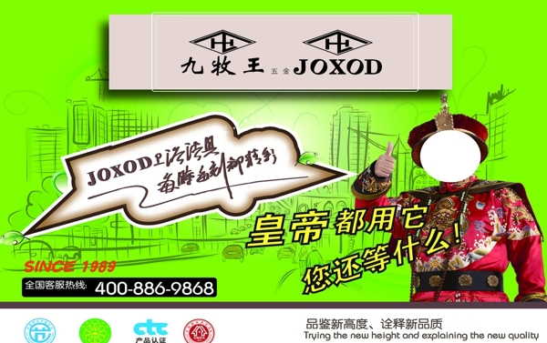 九牧王吊旗