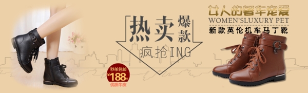 短靴促銷海報(bào)