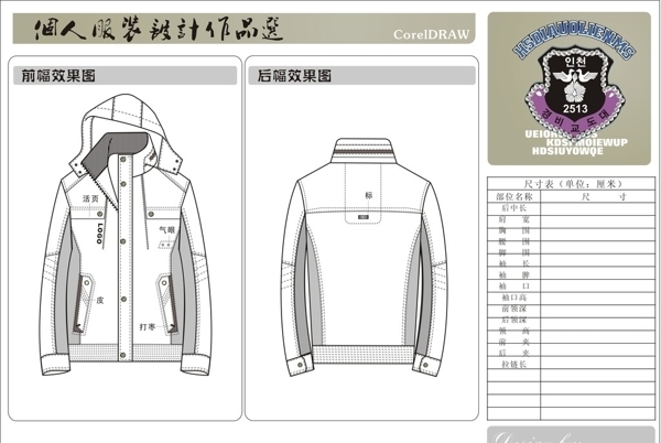 夾克矢量圖結構圖圖片