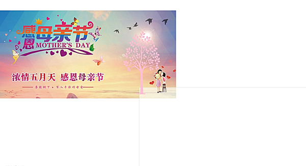 母親節(jié)圖片