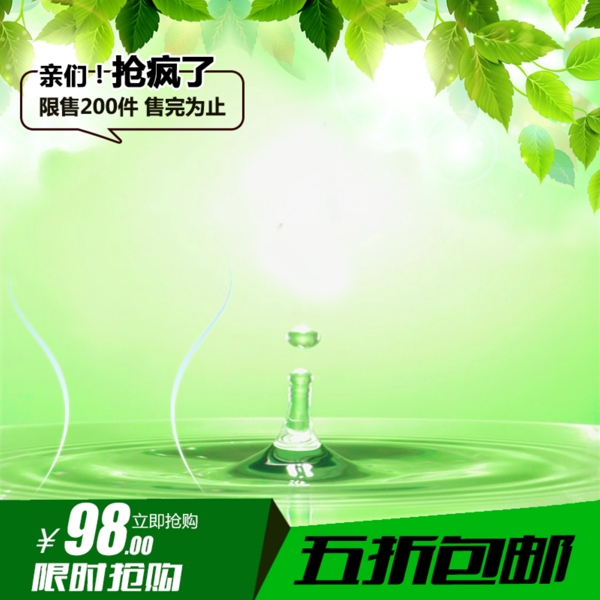 簡約綠色背景