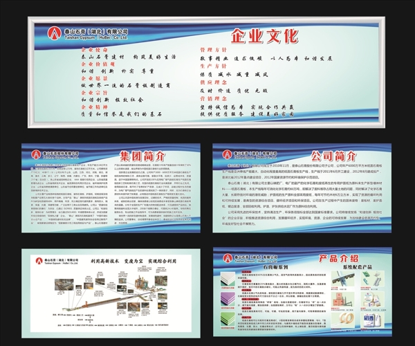 企業(yè)文化