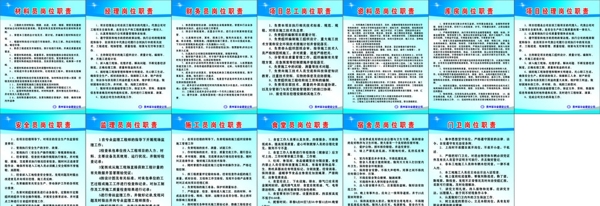 工地崗位職責(zé)圖片