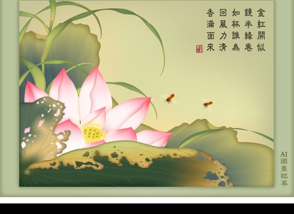 荷花系列五清香国画临摹图片