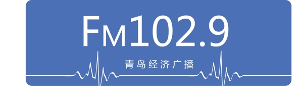 廣播