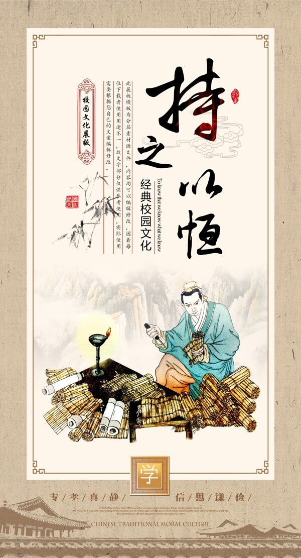 校園文化標(biāo)語