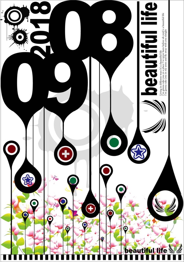 美丽生活2008海报设计