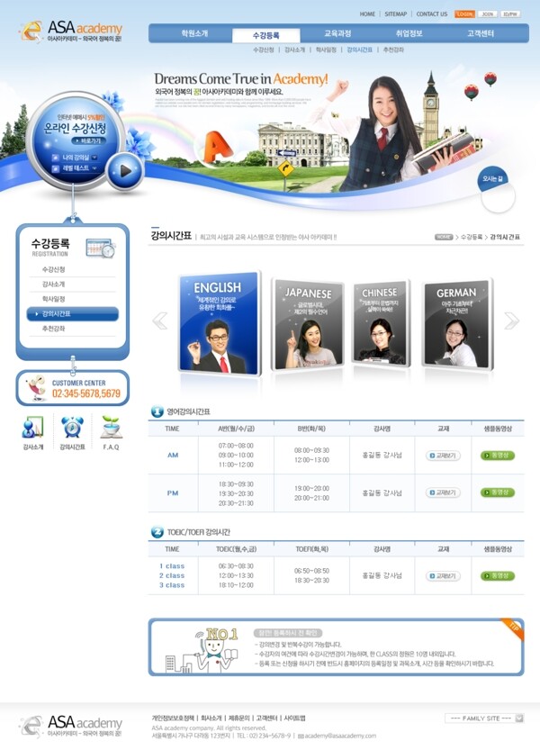 企業(yè)網(wǎng)頁模板