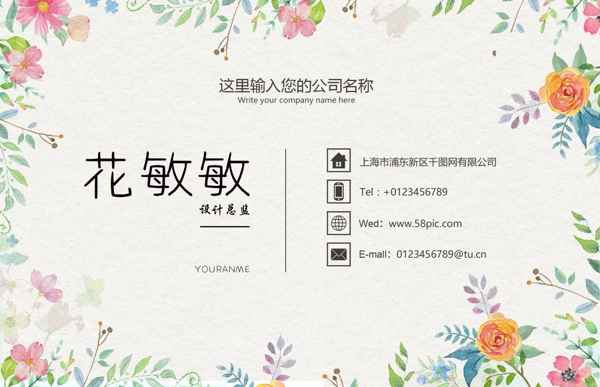 清新手繪簡約名片設(shè)計(jì)