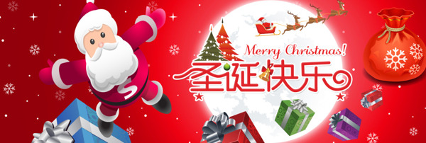 红色清新圣诞快乐电商促销banner
