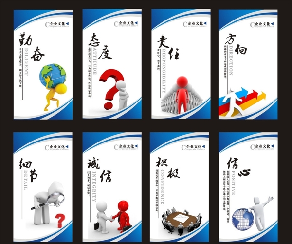 企業(yè)文化圖片