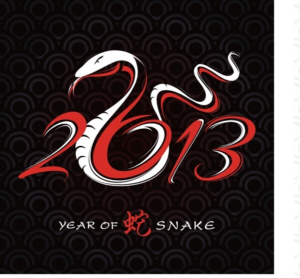 2013年的蛇創(chuàng)意卡片矢量素材