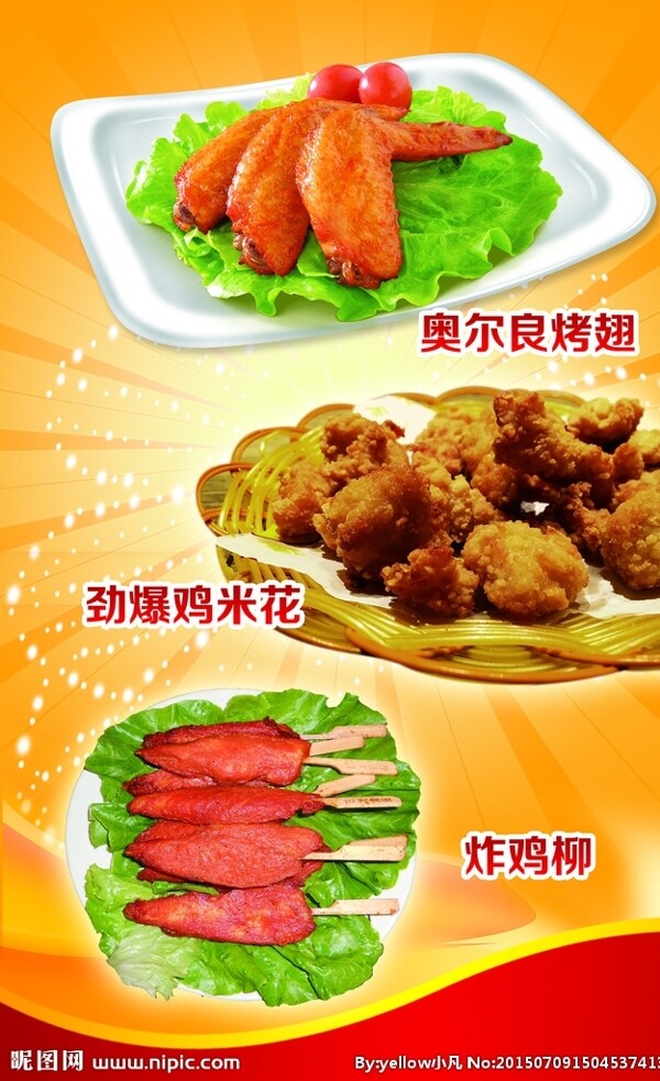 快餐美食廣告圖片