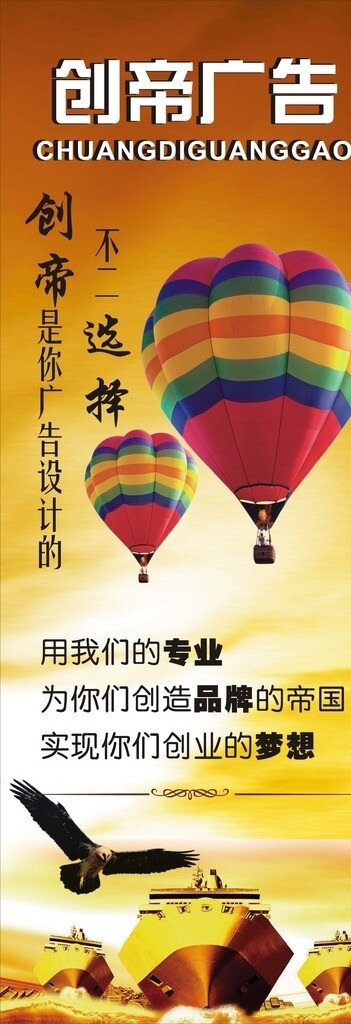 廣告公司海報圖片
