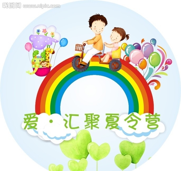 夏令營