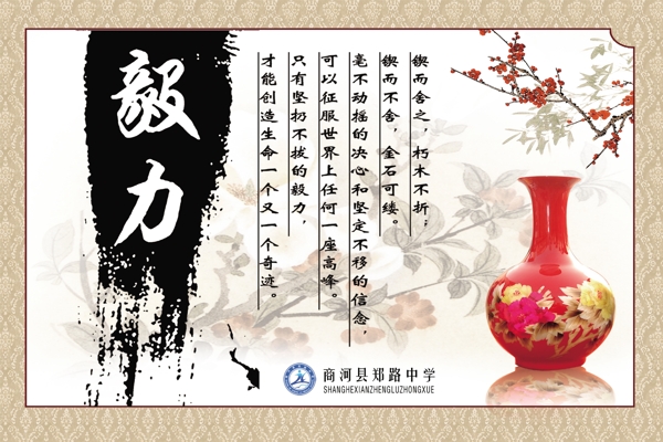 學(xué)校展板圖片