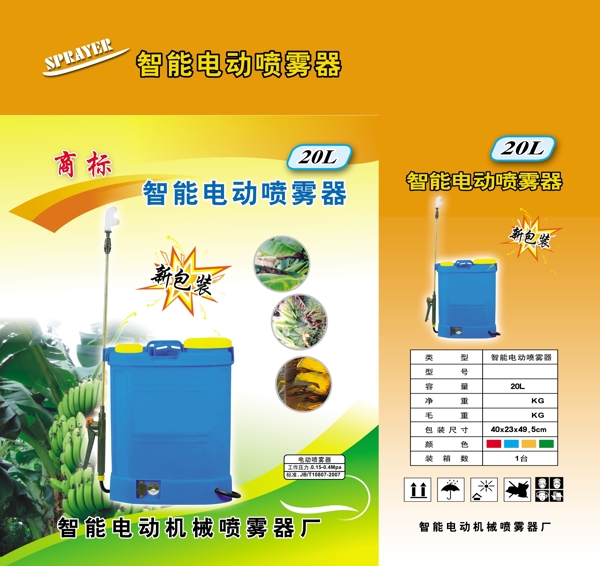 噴霧器包裝圖片