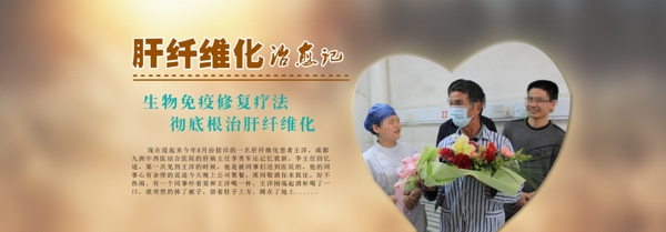 暖色系醫(yī)療banner