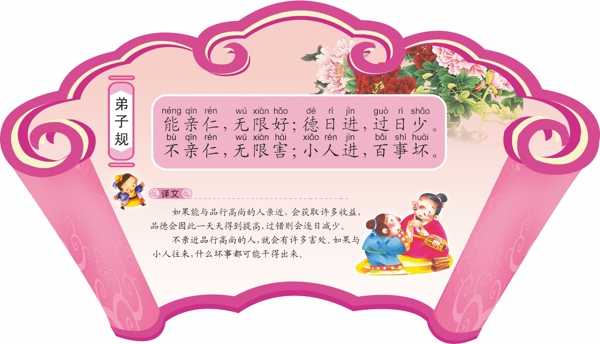 規(guī)文化圖片
