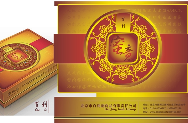 中秋禮盒