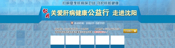 公益活動專題