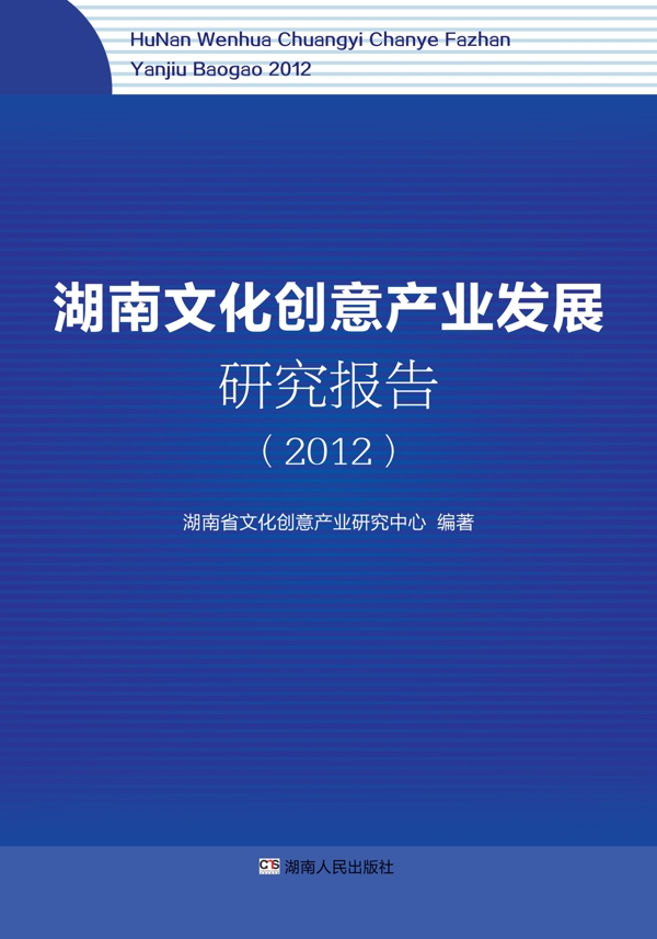 文化創(chuàng)意產(chǎn)業(yè)封面圖片