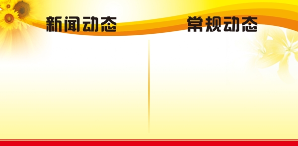 展板模板圖片