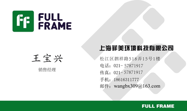 企業(yè)名片