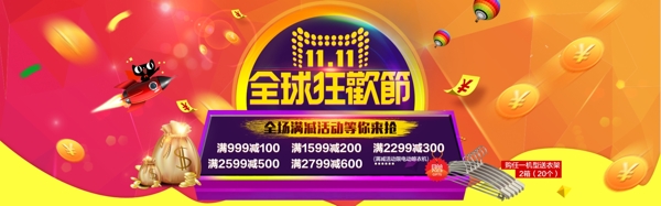 雙十一海報