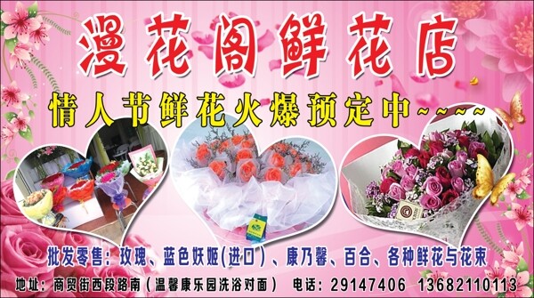鮮花圖片