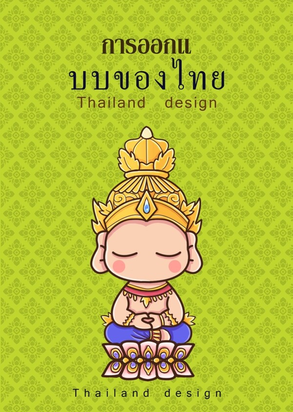泰国佛教人物的样式