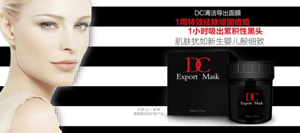 化妝品海報設(shè)計