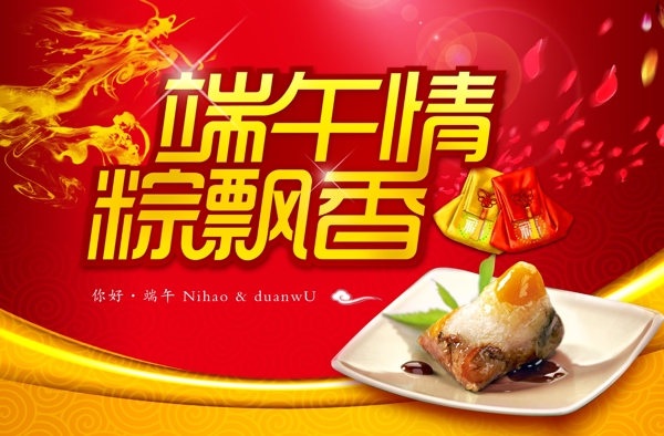 端午節(jié)圖片