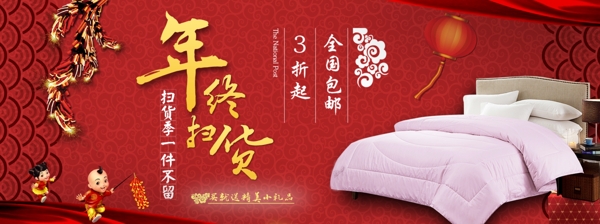 年底促銷(xiāo)海報(bào)