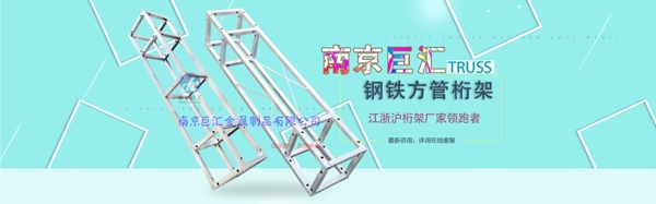 背景架海報(bào)