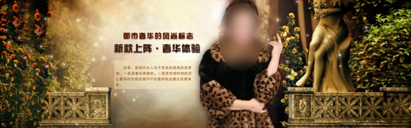 女裝海報