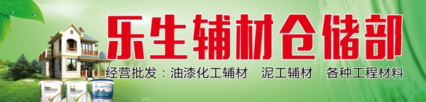 装修装饰公司招牌