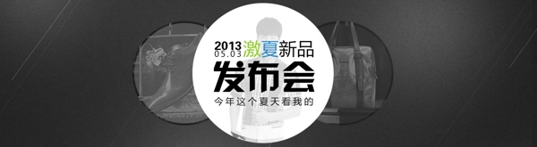 淘寶海報
