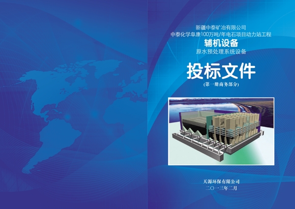 產(chǎn)品畫冊封皮