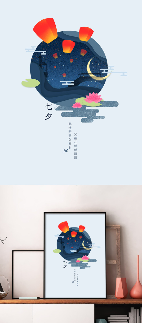原創(chuàng)手繪七夕孔明燈手繪插畫海報