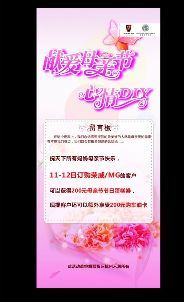 展架底圖圖片