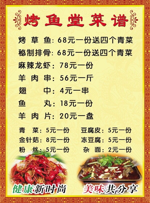 菜譜菜譜圖片