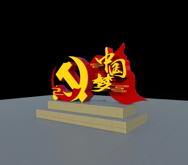 C4D党建广场中国梦文化宣传雕塑牌