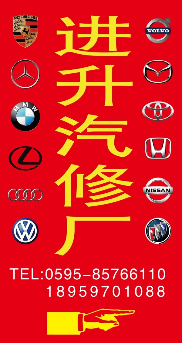 汽修圖片