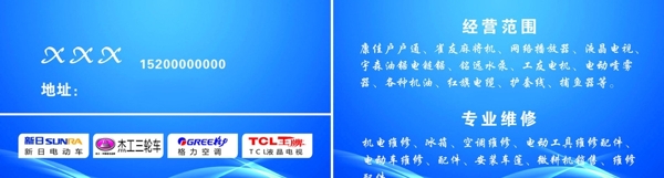 空調(diào)名片圖片